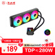 大水牛（BUBALUS）凌霜360A  無(wú)限鏡CPU水冷散熱器（ARGB神光同步/支持IntelLGA2011/AM5/一體式/PWM溫控電腦風(fēng)扇） 