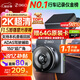 360行車記錄儀G300plus2K超高清夜視 150°大廣角全景 本機查看回放