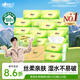 心相印抽紙【肖戰同款】茶語(yǔ)絲享3層150抽*24包加大M碼 紙巾 衛生紙整箱