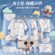 迪士尼（Disney）嬰兒衣服0-6個(gè)月新生兒禮盒秋季冬季男女寶寶滿(mǎn)月見(jiàn)面禮待產(chǎn)包a類(lèi)