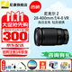 尼康（Nikon） 全畫(huà)幅微單Z卡口變焦鏡頭 Z28-400 mm F4-8 VR 變焦 官方標配