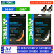 尤尼克斯（YONEX）BG80P羽毛球線(xiàn)球拍線(xiàn)日本進(jìn)口專(zhuān)業(yè)80線(xiàn)升級款yy進(jìn)攻型羽線(xiàn) BG80P 白色 強力扣殺