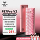 狼蛛（AULA）F87Pro V2客制化無(wú)線(xiàn)機械鍵盤(pán) 藍牙/2.4G/有線(xiàn)三模連接 全鍵熱插拔gasket結構電競游戲辦公鍵盤(pán) F87ProV2大宗師版【焦糖拿鐵軸】粉色漸變側刻