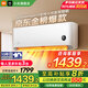 小米（MI）【國(guó)家補(bǔ)貼20%】空調(diào) 大1匹 新一級(jí)能效 巨省電 變頻冷暖 壁掛式臥室空調(diào)掛機(jī)KFR-26GW/V1A1 大1匹 一級(jí)能效 巨省電掛機(jī)
