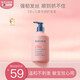 貝德美（bodcrme）角蛋白護發(fā)素350ml 無(wú)硅油 修護滋養潤發(fā)乳 3-4-6-12歲男女孩通用