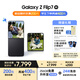 三星Samsung Galaxy Z Flip7 折疊屏手機 4.1英寸超大智能外屏 AI手機 徐明浩同款12GB+256GB 秘影黑