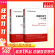 金融經(jīng)濟學(xué)二十五講+宏觀(guān)經(jīng)濟學(xué)二十五講 中國視角 中國人民大學(xué)出版社 徐高 著(zhù)作 等 書(shū)籍 圖書(shū)