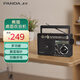 熊貓（panda）T-09 老傳統大臺式桌面全波段（USB SD TF卡)老人插卡音響半導體干電池交直流電收音機 
