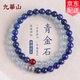 九華山青金石手串女款海藍寶手鏈馬年文玩轉運珠女士生日禮物新年送女友 楠楓-青金石雙圈海藍寶手串6mm+【已過(guò)香禮盒裝】