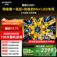 創(chuàng)維電視黑騎士A5F+ 55英寸低反防眩Mini LED電視機55吋 液晶智能平板4k 游戲國家補貼 A5F Mini