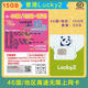 香港Lucky2流量卡 無(wú)限流量365日旅游流量卡電話(huà)卡esim請單獨咨詢(xún) 365天46國10GB+香港5GB
