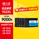 天威（PRINT-RITE）965XL墨盒適用惠普9010打印機9020 9019 9012 9016墨盒HP officejet pro 9018 9026 9028大容量四色套裝