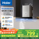 海爾（Haier）抽油煙機 頂吸歐式抽吸排油煙機 420pa大風(fēng)壓大吸力 自清潔 國家補貼20% 廚房家用排煙機T3S