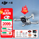 大疆（DJI） Mini 4K 超高清迷你航拍無(wú)人機 新手入門(mén)級飛行相機 長(cháng)續航遙控飛機 三軸機械增穩數字圖傳 Mini 4K三電套裝【送原裝槳葉保護罩】 官方標配  送【原裝保護罩 鏡頭膜 停機坪等