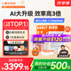 小猿學(xué)練機【熱銷(xiāo)中】2025升級512G云內存 猿輔導開(kāi)學(xué)季墨水屏學(xué)習機中小學(xué)生平板作業(yè)批改輔導精準學(xué) 【補貼500】S2 趁早禮盒-2支經(jīng)典手寫(xiě)筆