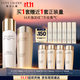 雅詩(shī)蘭黛美白膠原水乳（膠原水200ml+白膠原乳100ml)生日禮物