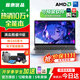 普惠優(yōu)品【補(bǔ)貼20%】電腦筆記本電腦2025款酷睿i9/i7獨(dú)顯高刷電競(jìng)屏游戲本學(xué)生辦公高性能全能本設(shè)計(jì)輕薄 【金榜熱銷】滿血酷睿i9級(jí)/6G獨(dú)顯+全能本 32GB運(yùn)行內(nèi)存+1TB極速固態(tài)硬盤【爆款推