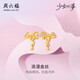 周六福少女心事系列蝴蝶結黃金耳釘生日禮物計價(jià)A0915494 約1.63g 一對