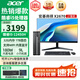 宏碁（acer）商祺X2670 酷睿i5-12450H/i5-13500H臺式電腦主機 辦公商用臺式機全套稅控網(wǎng)課設計剪輯企業(yè)采購 i5-12450H 32G 1T SSD 27英寸顯示器套裝