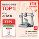 拓竹A1 3D打印機桌面家用FDM全自動(dòng)調平高速3d打印機器【大陸版】