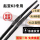 京太起亞K3雨刮器原裝雨刮片13/14/15/16/17款18年20/21起亞K3雨刷器