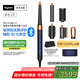 戴森（DYSON）HS08 智能自動(dòng)卷發(fā)棒 吹風(fēng) 卷/直發(fā)神器 藍牙連接一鍵造型 便攜 禮物推薦 藏青銅色