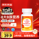 京東京造 B族維生素片200片 復合維生素b1b2b6b12葉酸煙酰胺生物素泛酸