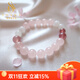 施華索尼亞天然粉水晶手鏈草莓晶藍月光石招桃花旺姻緣桃花運馬粉色水晶手串 奶油櫻花柚粉晶【8mm】