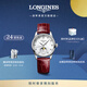 浪琴（LONGINES）趙麗穎推薦 瑞士手表 名匠系列月相腕表 機械女表L24094872 白色珍珠母貝34.0 mm