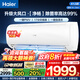 海爾（Haier）空調(diào)1.5匹空調(diào)【補(bǔ)貼20%】自清潔快速冷暖變頻掛壁式空調(diào)WIFI智控變頻新一級(jí)能效家用臥室空調(diào) 1.5匹 一級(jí)能效 【凈暢】超省電防直吹自清潔