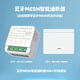 巨歐藍牙MESH智能通斷器已接入米家可語(yǔ)音定時(shí)遠程控制開(kāi)關(guān)燈支持場(chǎng)景 【1個(gè)藍牙通斷器10A+方形隨意貼1開(kāi)】