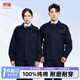 勞瑞 春秋純棉工作服套裝男裝耐磨電焊工工地工程服勞保服裝工裝廠(chǎng)服定制