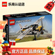 樂(lè )高機械組系列賽車(chē)跑車(chē)模型7歲+兒童玩具拼裝積木家居飾品生日禮物 42198 叢林飛機