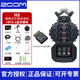 ZOOMH1N H6 H1 2 4essential H5 H8 數碼錄音機直播麥克風(fēng)調音臺內錄 H8標配+BTA-1藍牙模塊套餐