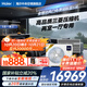 海爾【下單立減20%】中央空調(diào)一拖四一拖三云舒Pro+家用一級(jí)能效全直流變頻智能物聯(lián)自清潔隱形嵌入式 5匹 一級(jí)能效 一拖三兩室一廳110㎡