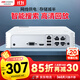 HIKVISION?？低暰W(wǎng)絡(luò )高清硬盤(pán)錄像機監控主機4路NVR安防監控APP手機遠程7104N-F1/4P