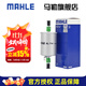 馬勒（MAHLE）汽濾汽油濾芯格濾清器燃油濾芯格清器 KL714 別克新凱越/老凱越