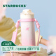 星巴克（Starbucks）杯子櫻花春綻系列不銹鋼桌面水杯 大容量隨行杯開(kāi)學(xué)季教師禮物 不銹鋼隨行杯(配杯帶)500ml