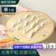 拜杰餃子托盤(pán)蓋簾放餃子的簾子家用竹制水餃篦子餃子墊子防粘蓋墊40CM