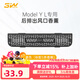 3W Auto-life適用于特斯拉Model3煥新版modelY-L后排空調出風(fēng)口保護罩車(chē)載香薰 Model Y L后排出風(fēng)口保護罩香薰