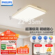 飛利浦（PHILIPS）全光譜護眼客廳臥室吸頂燈超大超薄130W含遙控器[包安裝]