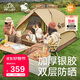 伯希和HIKER戶(hù)外露營(yíng)帳篷速開(kāi)自動(dòng)帳防曬遮陽(yáng)多人公園帳16402701卡其