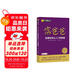 富爸爸窮爸爸系列：富爸爸股票投資從入門到精通（財商教育版）本版隨書附贈100元“財商課程代金券”