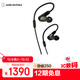 鐵三角（Audio-technica）ATH-E50 專(zhuān)業(yè)監(jiān)聽(tīng)動(dòng)鐵入耳式耳機(jī) 單體式動(dòng)鐵單元 HIFI 三頻均衡【出游禮品】
