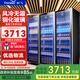 新飛（frestec） 網(wǎng)紅商用啤酒柜展示柜風(fēng)冷無(wú)霜全屏酒吧冰箱KTV冰柜飲料柜超市酒水柜蛋糕水果保鮮柜 三門(mén)豪華防霧款1860*600*1980