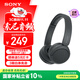 索尼（SONY）WH-CH520 頭戴式無線耳機(jī) 藍(lán)牙耳機(jī) 手機(jī)電腦筆記本網(wǎng)課游戲適用耳麥 禮物送女友男友學(xué)生 黑色
