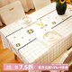 鐘愛(ài)一生桌布防水防油桌墊茶幾布無(wú)味北歐風(fēng)免洗餐桌布格子格紋臺布桌面墊 LOVE白格 137*180cm 單件