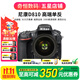 尼康/Nikon D810 D850 二手單反相機 高端專(zhuān)業(yè)全畫(huà)幅單機身 高清旅游攝影套機 D810+24-70/2.8G【套機】 99新