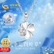 中國黃金四葉草足銀項鏈女2025新款輕奢鉆石吊墜圣誕節禮物送女友老婆媽媽 鉆石四葉草項鏈【鑲嵌3顆鉆石】