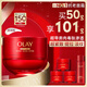 玉蘭油（OLAY）全新超紅瓶面霜輕潤50g抗皺緊致抗衰老晚霜護膚品生日禮物送女友